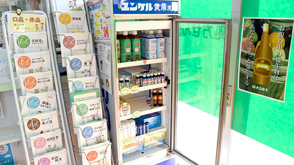 進士薬局の飲食物