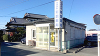 青葉薬局の外観