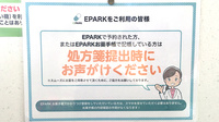 青葉薬局のネット受付対応