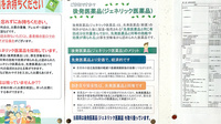 青葉薬局のジェネリック対応