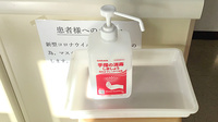 青葉薬局の感染予防対策