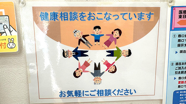 石川薬局曲金店の相談対応