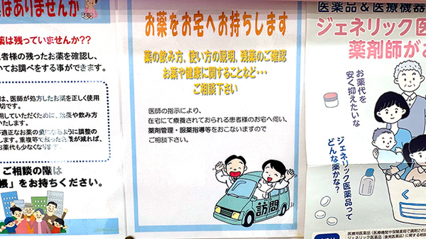 石川薬局曲金店の在宅対応