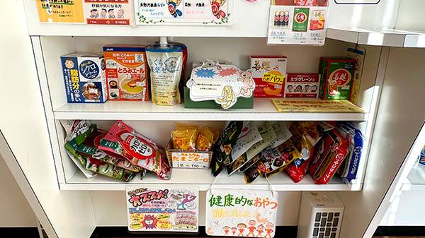 石川薬局曲金店の健康食品