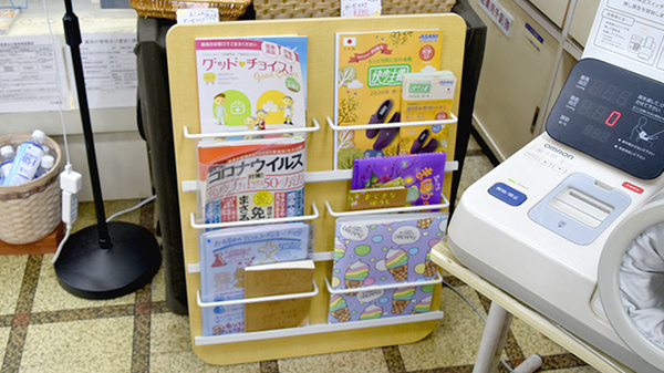 大村薬局　（静岡県　富士市）の書籍