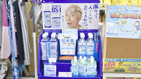 大村薬局　（静岡県　富士市）の飲食物