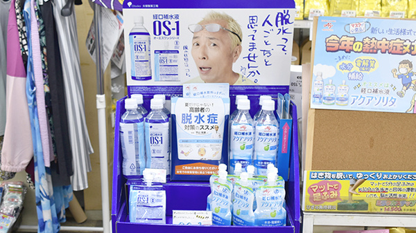 大村薬局　（静岡県　富士市）の飲食物