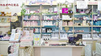 大村薬局　（静岡県　富士市）の化粧品