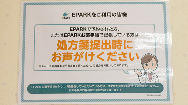 天神みつる薬局のネット受付対応