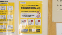 天神みつる薬局の電子お薬手帳対応