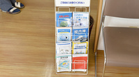 天神みつる薬局の冊子