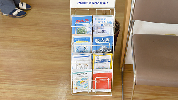 天神みつる薬局の冊子