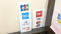 東海道薬局のクレジットカード対応