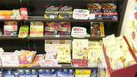 東海道薬局の健康食品