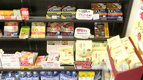 東海道薬局の健康食品