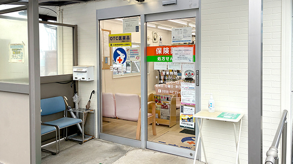 うさぎ薬局　仁科店の入口