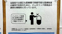 うさぎ薬局　仁科店のジェネリック対応