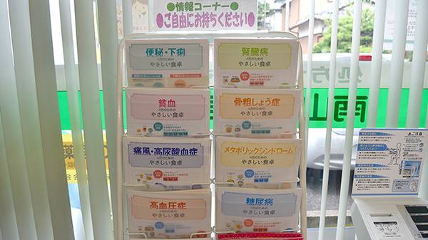 南山堂薬局　小笠店の冊子