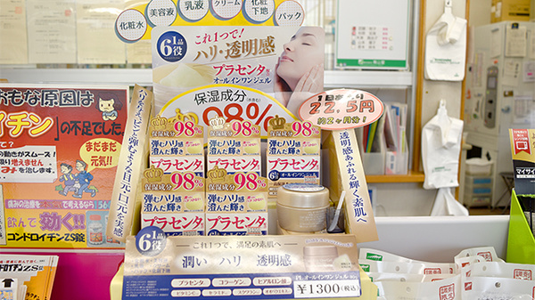 南山堂薬局　小笠店の化粧品