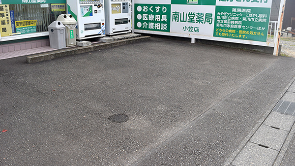 南山堂薬局　小笠店の駐車場