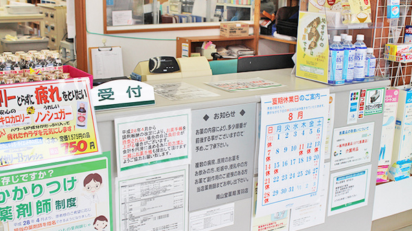 南山堂薬局　浅羽店の受付/カウンター