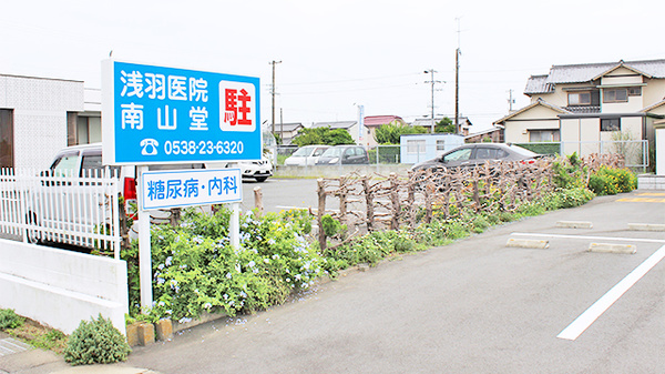 南山堂薬局　浅羽店の駐車場案内