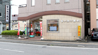 富士漢方薬局の外観