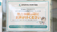 富士漢方薬局のネット受付対応