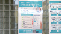 富士漢方薬局の電子お薬手帳対応