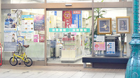 株式会社　平尾薬局の入口