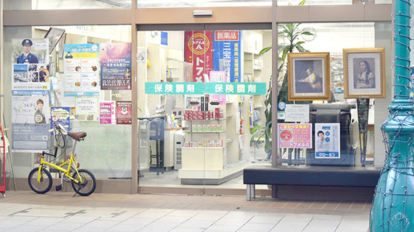 株式会社　平尾薬局の入口