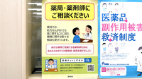 株式会社　平尾薬局の相談対応