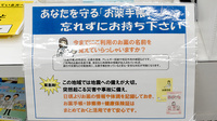株式会社　平尾薬局のお薬手帳