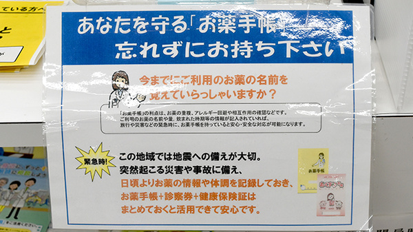 株式会社　平尾薬局のお薬手帳