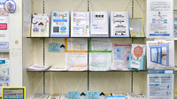 株式会社　平尾薬局の冊子