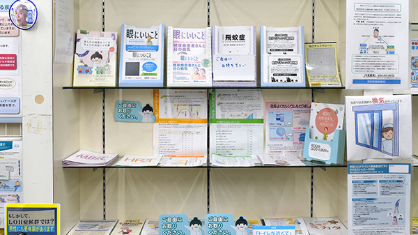 株式会社　平尾薬局の冊子