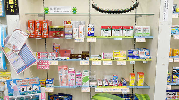 株式会社　平尾薬局の一般医薬品