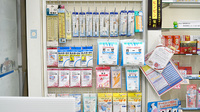株式会社　平尾薬局の雑貨品