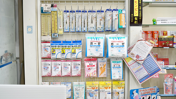 株式会社　平尾薬局の雑貨品
