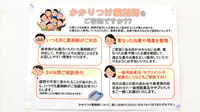 牧沢薬局のかかりつけ薬局対応