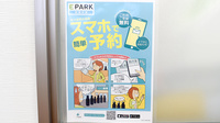 牧沢薬局の電子お薬手帳対応