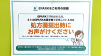 民生堂薬局加茂店のネット受付対応