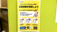 民生堂薬局加茂店の電子お薬手帳対応