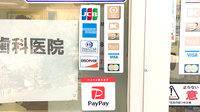 民生堂薬局加茂店のクレカ/スマホ決済対応