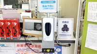 民生堂薬局加茂店の感染予防対策