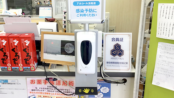 民生堂薬局加茂店の感染予防対策