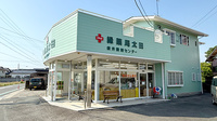 緑薬局太田有限会社袋井店の外観