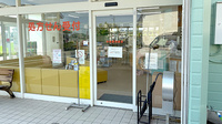 緑薬局太田有限会社袋井店の入口