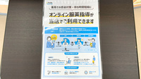 緑薬局太田有限会社袋井店のその他サービス