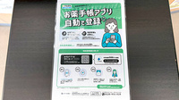 緑薬局太田有限会社袋井店の電子お薬手帳対応
